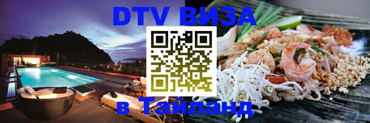 Оформление DTV визы под ключ: стоимость и тарифы, только загранпаспорт - 